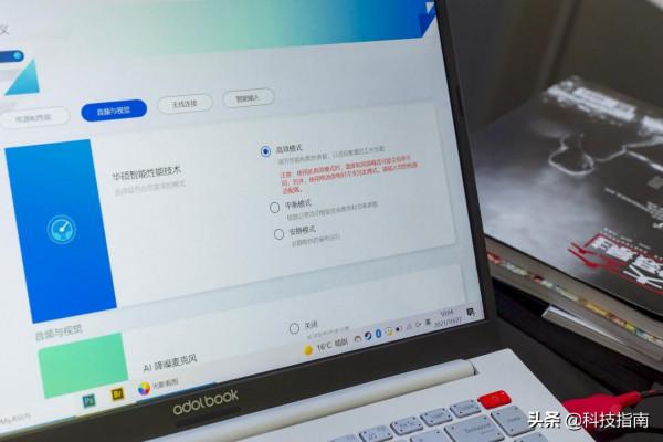 精美纖薄、飽滿色域、加速引擎、效能躍升、華碩a豆14航天版體驗