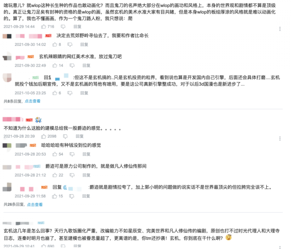 《秦時明月》口碑暴跌，新作PV差評連篇，玄機上市路漫漫