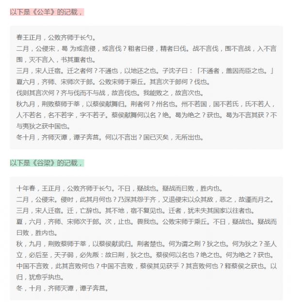 《左傳》是怎樣一部古籍,它與春秋、公羊、穀梁有哪些區別? 《左傳》是怎樣一部古籍,它與春秋、公羊、穀梁有哪些區別?