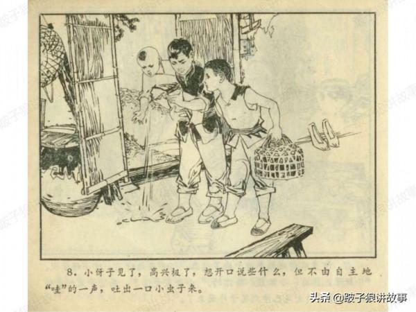 廣東民兵革命鬥爭故事《兩個小武工隊員》