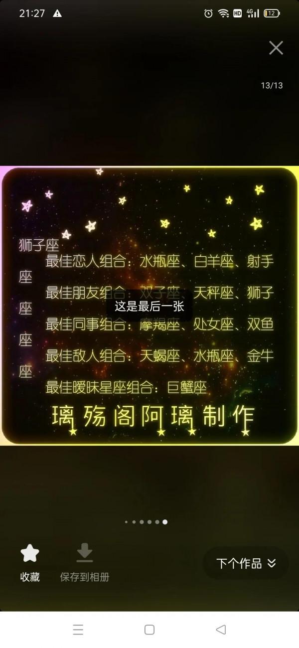 雙子座與十二星座的關係