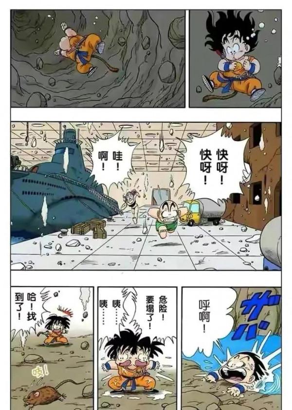 七龍珠（漫畫）第14集——海底探險成功，布林瑪獲得超大鑽石