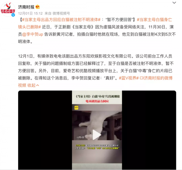 熱播新劇被疑虐殺動物，遭全網抵制：這世間，真的有因果報應