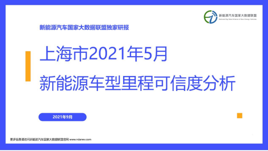 續航虛標嚴重？看看這個官方報道！