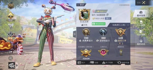 “吃雞”氪穿新軍需要花多少？玩家深夜報數字，光子胃口太小了