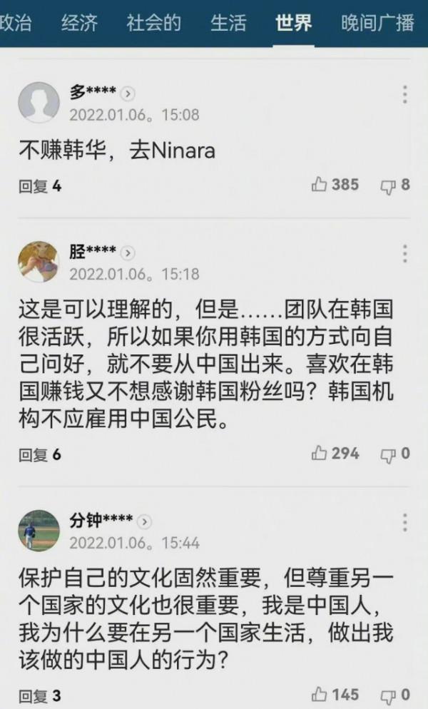 王怡人在韓活動未行韓國大禮被韓網友評論，黃子韜王嘉爾曾也被罵