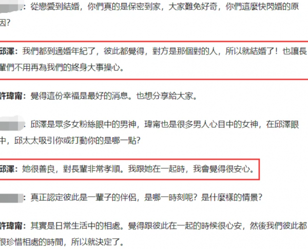 邱澤公開求婚細節，過程浪漫不真實，坦白娶許瑋蜜的5個理由