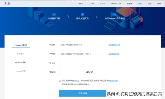 Android搞機前準備——解bl鎖 Android搞機前準備——解bl鎖