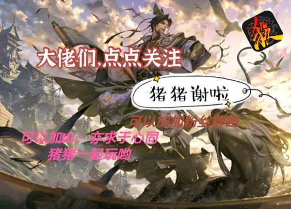 三國殺:10月鬥地主資料公佈,神甘淪為第三,楊彪農民第一 三國殺:10月鬥地主資料公佈,神甘淪為第三,楊彪農民第一