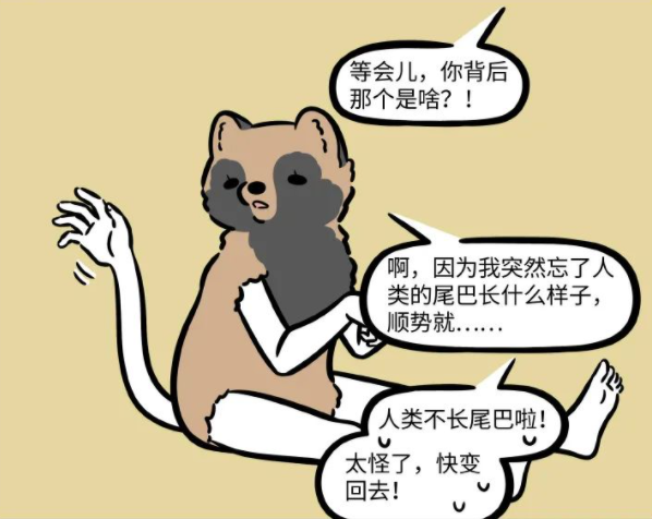 非人哉:普通妖怪學化形術真的挺困難的,側面說明九月真是天才啊 非人哉:普通妖怪學化形術真的挺困難的,側面說明九月真是天才啊