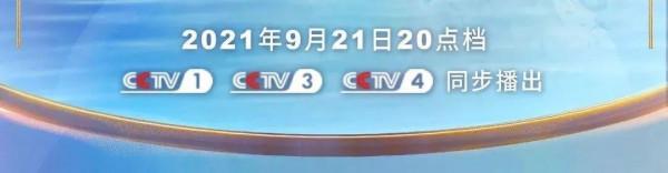 880訊息 ▏中秋晚會節目單出爐