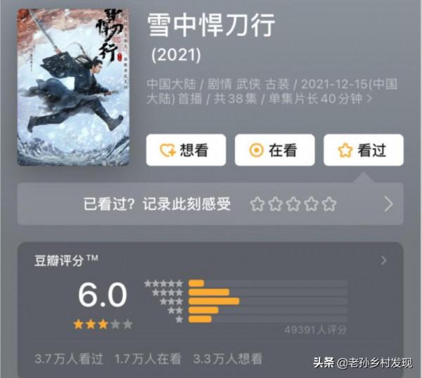 《雪中悍刀行》已下滑到5.8分，劇情拖泥帶水是網友打低分的原因