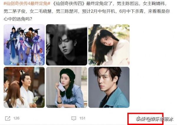 《仙劍奇俠傳4》網傳最終名單！鞠婧禕陳哲遠主演，你認可嗎？