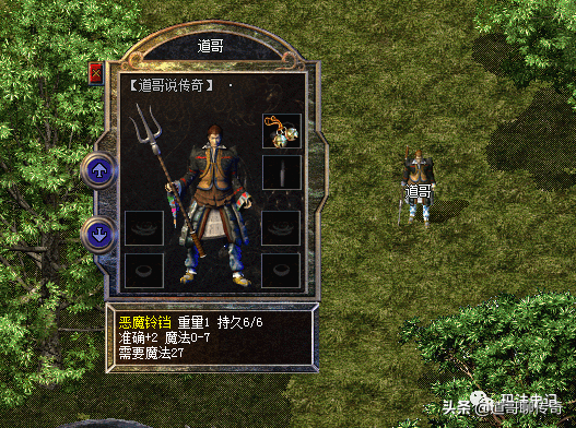 熱血傳奇:惡魔鈴鐺or生命項鍊,法師該怎麼選擇? 熱血傳奇:惡魔鈴鐺or生命項鍊,法師該怎麼選擇?