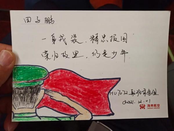 返鄉航班上，西沙老兵收到一份特殊禮物