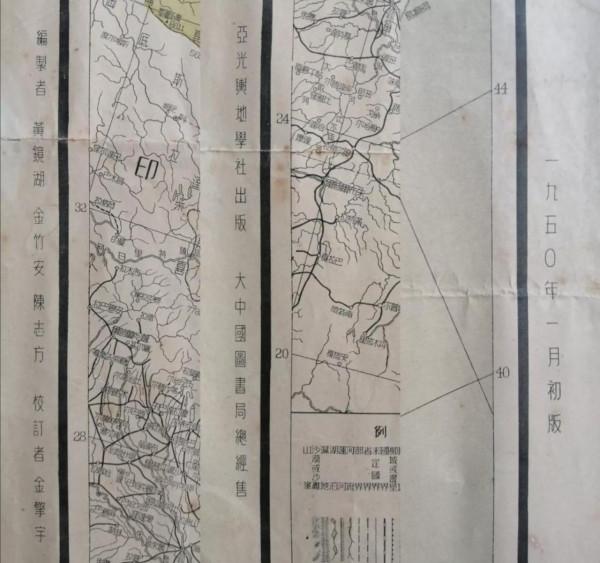 新中國第一幅《中華人民共和國大地圖》