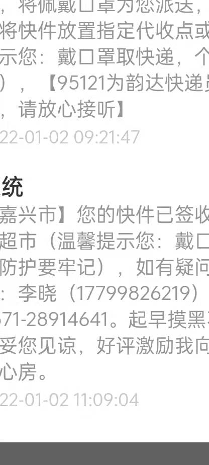 簡兌天衡app購物流程測試成功