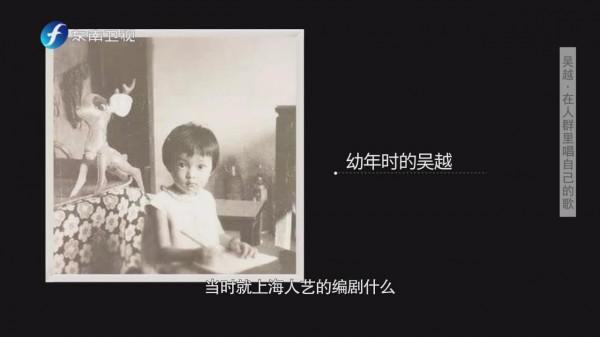 吳越自稱長得不漂亮，30歲曾想過結婚生子，49歲沒孩子也不差