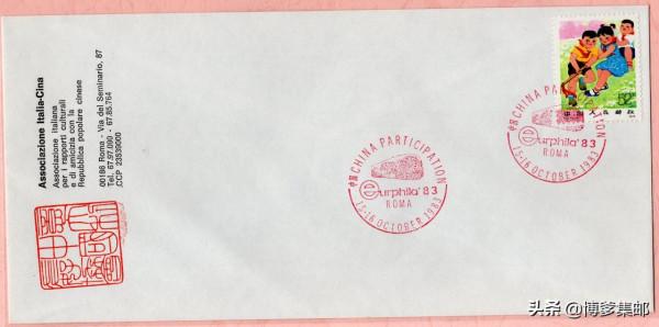 1983年中國參加 歐洲郵票展覽（EURPHILA 83）