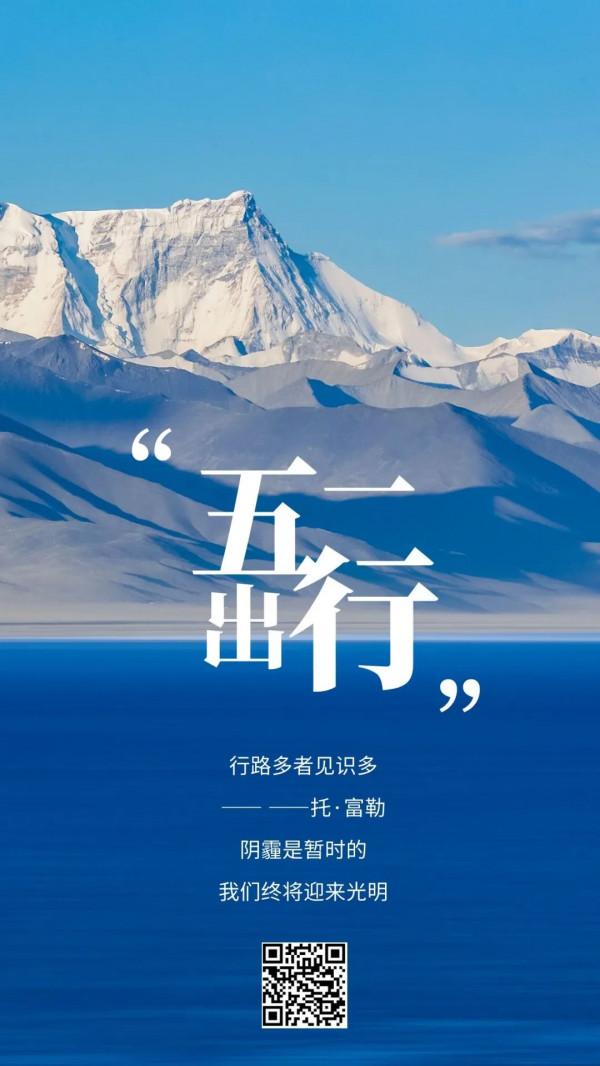 五一，或許有機會去這些地方.......