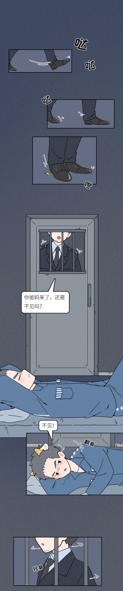 爸媽溺愛我20年，最後親手把我送進了監獄！（漫畫）