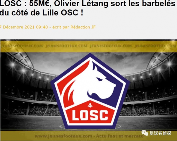 阿森納已在運作“新內馬爾”！傳里爾為槍手目標要價5500萬歐元