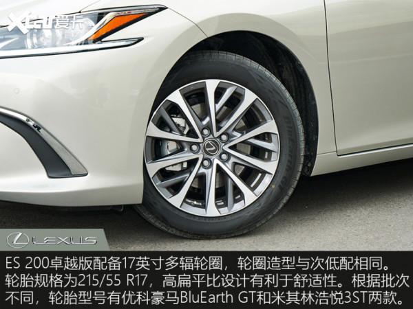 雷克薩斯ES 200低配車解讀 高性價比佛系人生