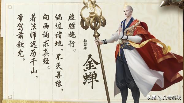 新英雄唐僧上架,硬抗泉水7次傷害太頂了,還有2個隱藏資訊沒公佈 新英雄唐僧上架,硬抗泉水7次傷害太頂了,還有2個隱藏資訊沒公佈