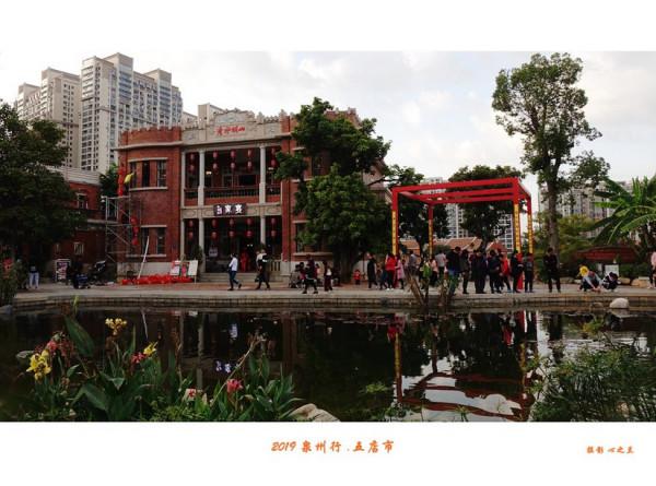 山海畫廊人間福地（123）——泉州五店市（一）