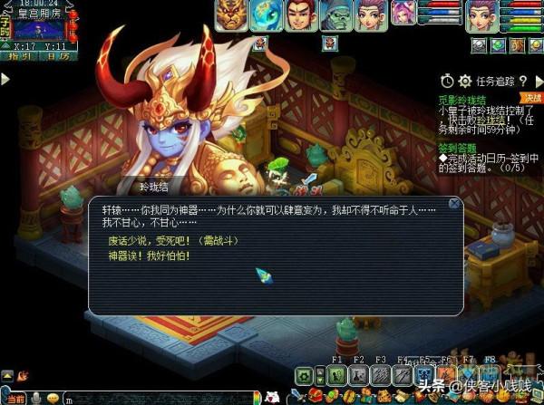 2021年翻新夢幻西遊神器任務·轉——覓影玲瓏結攻略