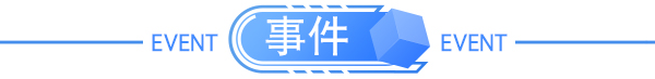 全球大宗商品價格升近50&percnt;，漲幅創27年來之最；商品房預售資金監管辦法出臺；樂高樂園將落地北京長陽；阿斯利康涉嫌騙保，17人被抓