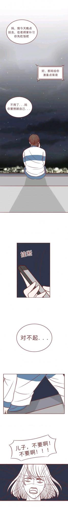 漫畫&mdash;《校園暴力的可怕，是家長和老師的失職》