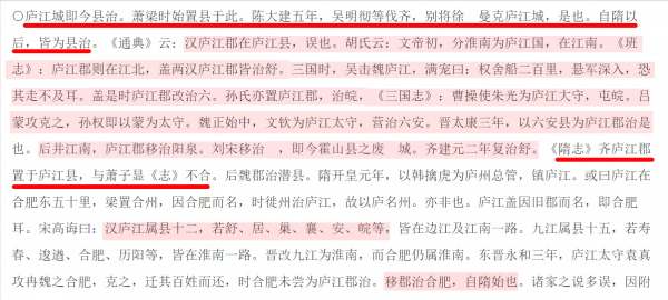 周瑜故里之爭二，此廬江非彼廬江