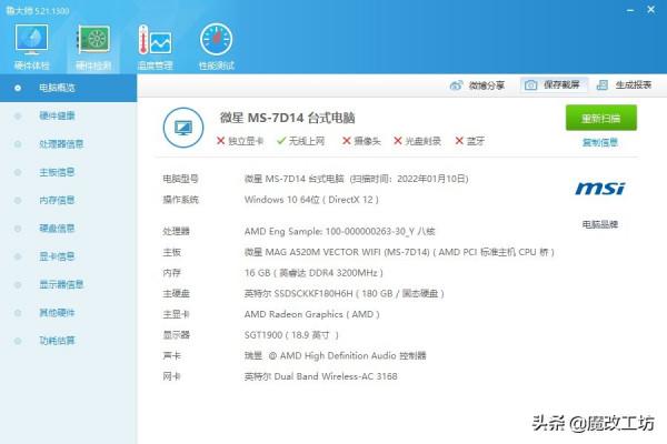 國產爆款200多元DDR4 3000頻率16G套條依然使用美國顆粒可超3800M