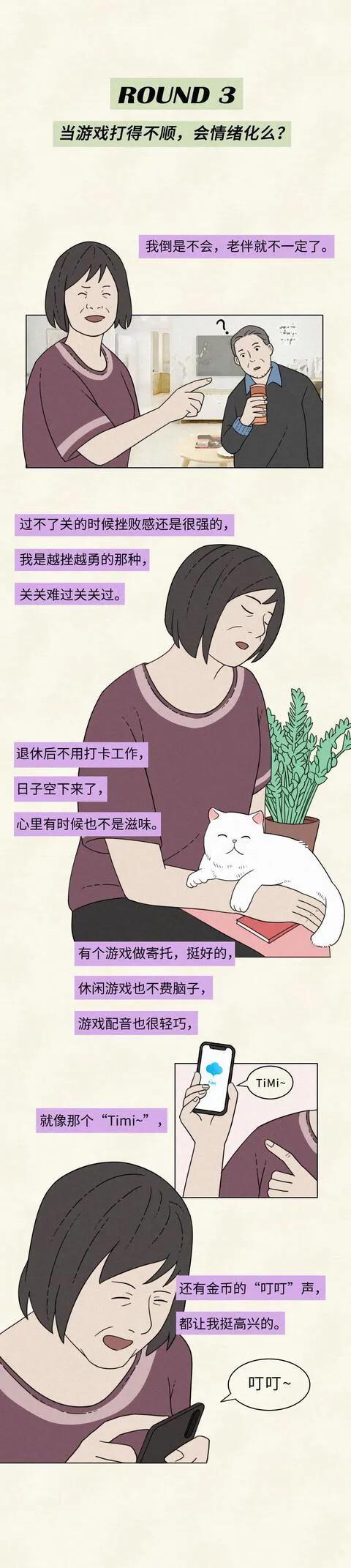 漫畫:已成年的你,依然愛玩遊戲嗎? 漫畫:已成年的你,依然愛玩遊戲嗎?