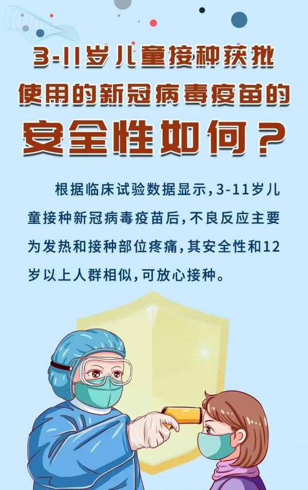 小朋友打“苗苗”,這些事項要記牢 小朋友打“苗苗”,這些事項要記牢