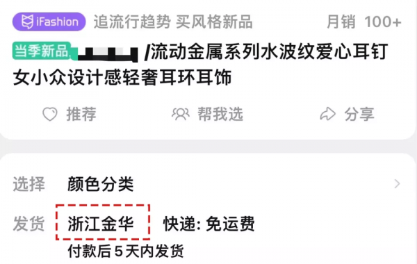 女生顯廉價的4種穿搭！今秋不要穿了