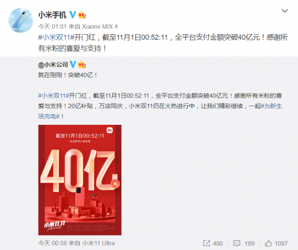 雙十一大戰開啟，友商戰報喜訊連連，華為退出群聊？