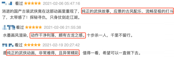 9&period;3分，這麼純正的原創武俠，看得一個比一個過癮