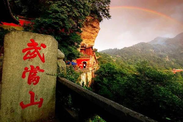 問道武當，尋找張三丰的足跡，來一次說走就走的旅行