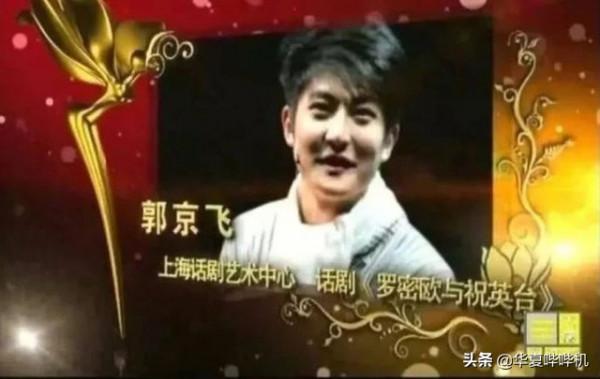 徐崢說他醜，雷佳音說他像大媽，郭京飛是個怎樣的人？