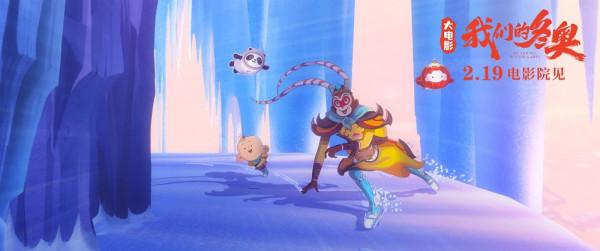 大聖率國漫群英同框！大電影《我們的冬奧》之《胖大聖借冰器》預告釋出