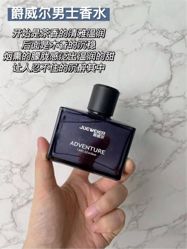 令人淪陷的香水！男神氣質一整個拿住了