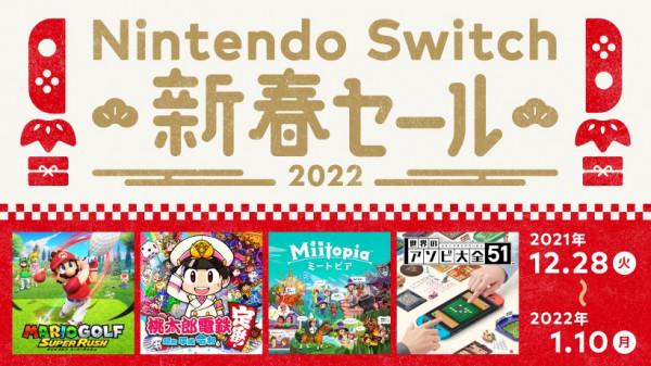 年末Switch遊戲促銷，多款大作超低折扣