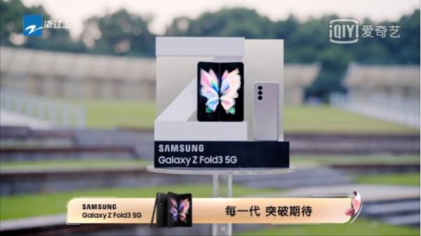 追夢路上波折不斷，三星ZFold3帶你走進最真實的潘粵明