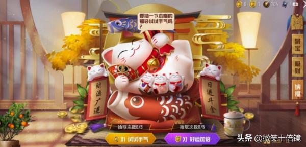 “吃雞”春節活動提前看!招財貓即將回歸,領取服飾幣並非易事 “吃雞”春節活動提前看!招財貓即將回歸,領取服飾幣並非易事