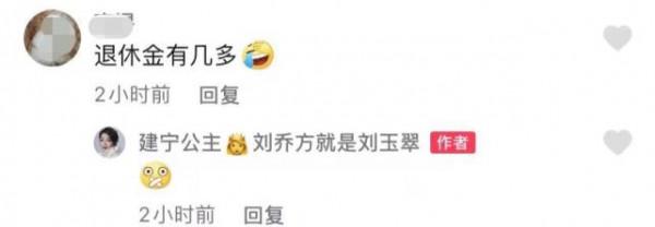 “阿紫”劉玉翠：長期居住內地，領退休金生活，現無通告開始直播