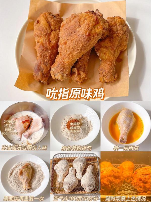 在家復刻KFC小吃！比KFC的還好吃