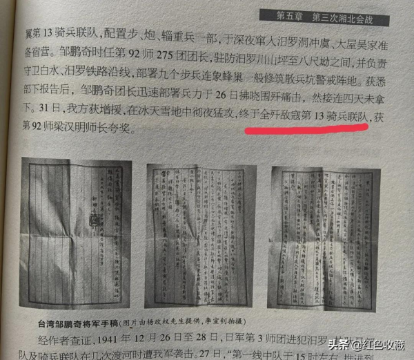 侵略者的鐵蹄 紅色收藏館之抗日戰爭 侵略者的鐵蹄 紅色收藏館之抗日戰爭