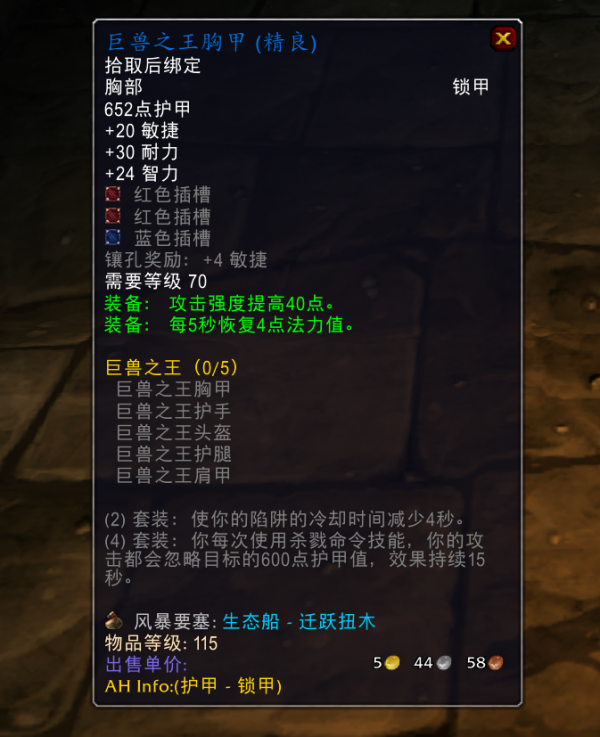 魔獸TBC：一件60級武器，P3或許能提升近戰DPS，防騎使用效果最佳